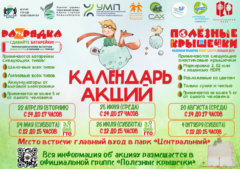 ЭКОМОБИЛЬ в Центральном парке